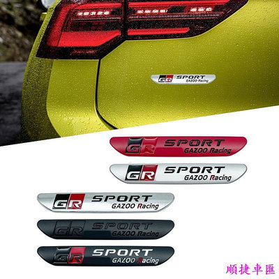 汽車金屬 GR Sport GAZ00 賽車標誌徽章貼花貼紙適用於豐田卡羅拉凱美瑞 Sienna Prius RAV4 車標 車貼 汽車配件 汽車裝飾-順捷車匯