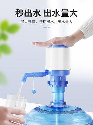 手壓式桶裝水純凈水抽水器水桶按壓抽水飲水機壓水器家用吸出水器~佳盛百貨