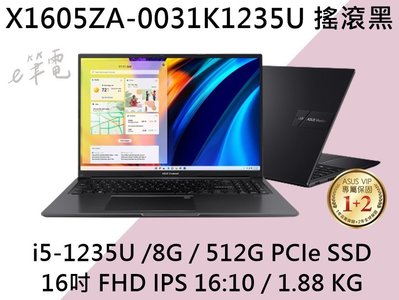 《e筆電》ASUS 華碩 X1605ZA-0031K1235U 搖滾黑 FHD IPS X1605ZA X1605