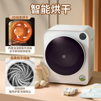 烘干機京東京造直排4kg全自動烘干機家用迷你型除菌除螨定時智能干衣機