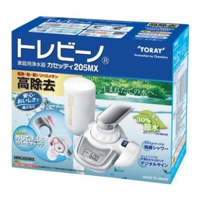 日本 TORAY 東麗 MK205MX / MK-205MX 高效淨水器 《日本進口- 全新公司貨》《免運費》