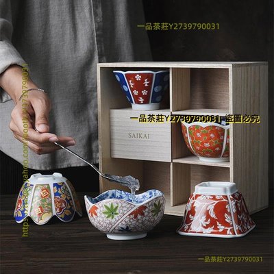 一品茶莊 日本進口波佐見燒日式餐具禮盒套裝創意陶瓷家用蘸料小缽甜品碗