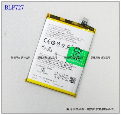 ☆成真通訊☆台灣現貨 BLP727 電池 OPPO A9 (2020) / A5 (2020) 內置電池