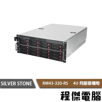 【SILVER STONE 銀欣】RM43-320-RS 4U伺服器機殼 實體店家『高雄程傑電腦』