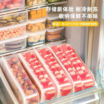 2V06禧天龍保鮮盒透明食物收納盒家用冰箱廚房蔬菜水果盒密封冷藏