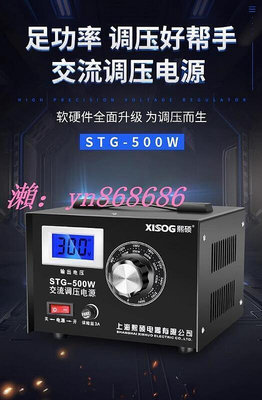 廠家出貨75折特惠0-300v調壓器 單相可調自耦變壓器小型電壓調節隔離交流調壓電源