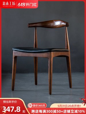 廠家現貨出貨治木工坊牛角椅實木餐椅簡約現代白蠟木PU椅子電腦椅書椅扶手躺椅