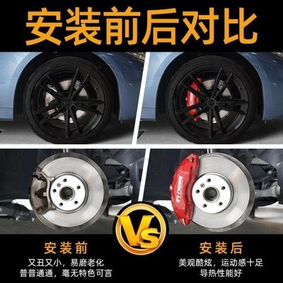 卡鉗罩改裝套裝鋁合金汽車輪轂剎車鉗噴漆改色G4裝飾套外觀殼21款,特價