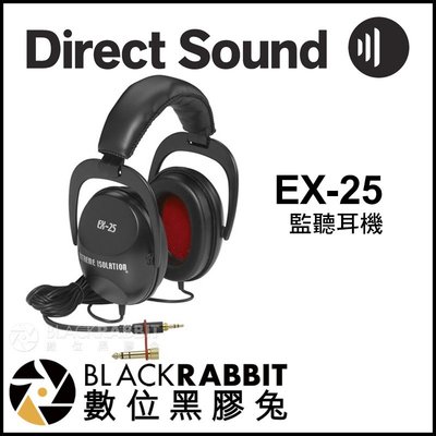 數位黑膠兔【 Direct Sound EX-25 監聽耳機 】 封閉式 有線耳機 錄音室 直播 DJ youtuber