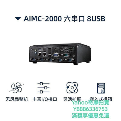 工控系統研華工控機AIMC-2000嵌入式工業計算機無風扇電腦j1900小主機迷你