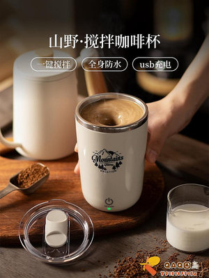日本kangalu新款全自動攪拌杯辦公室懶人電動旋轉咖啡杯杯子.