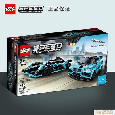 【Yoki雜貨鋪】【正品】LEGO/樂高積木拼裝超級賽車76898捷豹方程式兒童玩具