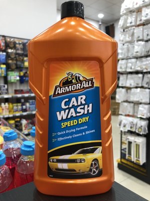 『油夠便宜』ARMORALL CAR WASH 快乾型 濃縮洗車精 #5001