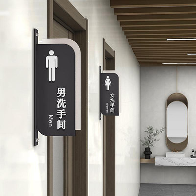 高檔男女衛生間指示牌酒店WC廁所標識牌門牌雙面側裝洗手間提示牌