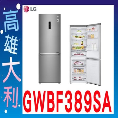 H@來電俗拉@【高雄大利】LG樂金 變頻 上下門 350L 冰箱 GWBF389SA ~專攻冷氣搭配裝潢