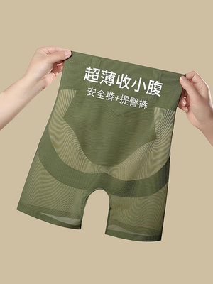 日本高腰收腹褲日本高腰收腹提臀內褲女夏季薄款強力收小肚子無痕束腰塑形安全褲