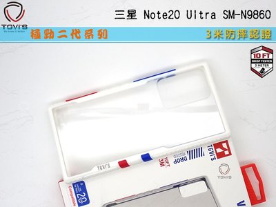 24H出貨平日TGVIS泰維斯 三星 Note20 Ultra SM-N9860 NMD軍規防摔殼 極勁2代系列保護殼白