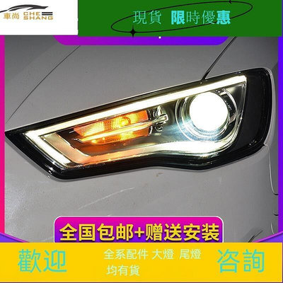 台灣現貨奧迪A3大燈總成 13-16款奧迪A3大燈升級高配款 海五透鏡氙氣燈LED