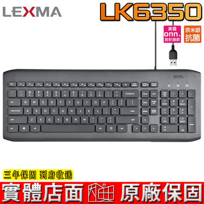 【恩典電腦】LEXMA 雷馬 LK6350 USB隨插即用 有線鍵盤 奈米銀塗層 抗菌鍵盤 三年保固 到府收送