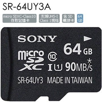 平廣 SONY SR-64UY3A 64GB 64G Micro SD 卡 SDHC 記憶卡 公司貨 主卡台灣製