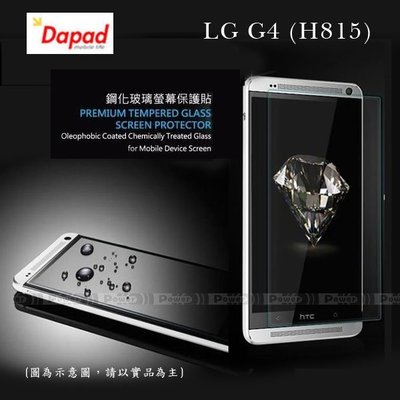 p威力國際‧ DAPAD原廠 LG G4 (H815) 透明鋼化玻璃保護貼/保護膜/玻璃貼/螢幕貼/螢幕膜