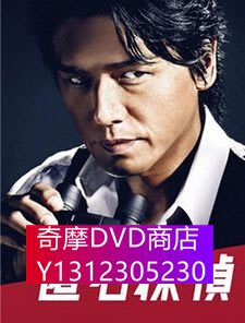 DVD專賣 匿名偵探第二季/ 匿名侦探2