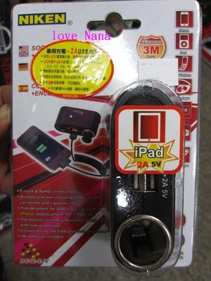 [[娜娜汽車]]點煙器 擴充 2孔 USB IPHONE 4S 5S IPAD mini HTC sony samsun