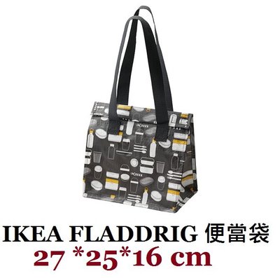 ☆創意生活精品☆IKEA FLADDRIG 便當袋 購物袋 收納袋(最大負重5公斤)