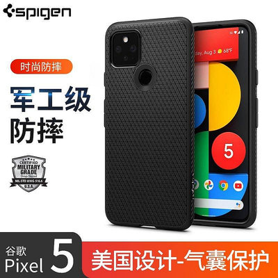 Google手機保護殼spigenPixel5手機殼防摔保護套pixel5矽膠全-3C玩家