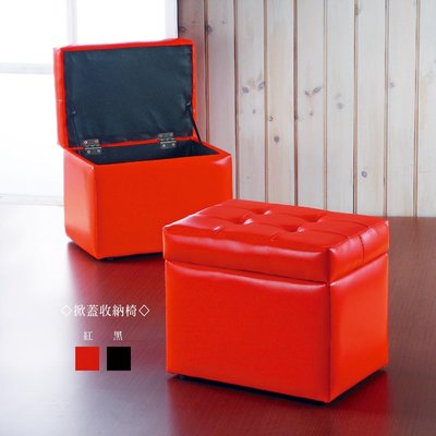 【在地人傢俱】22 幸福購-SC001紅色/黑色皮掀蓋沙發收納椅/腳椅/休閒椅凳/矮凳 CS605-12