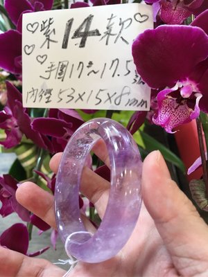 AAA+天然紫水晶手鐲～窄版～ 《紫14款》～手圍17號-手圍17.5號～內徑53mm寬15厚8mm~紫水晶是「2月誕生 幸運寶石」！紫晶手環！～《熊寶貝珠寶》