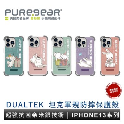 美國 PureGear 普格爾 兔子款 iPhone 13 Pro 專用 DUALTEK 坦克軍規保護殼