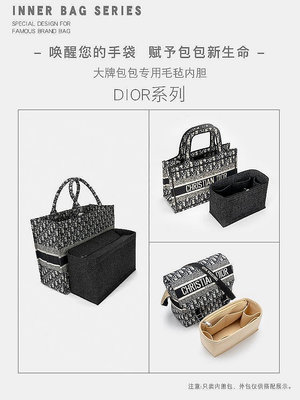 小Z代購#適用于迪奧Dior book tote內膽包內襯托特mini郵差包中包內袋收納