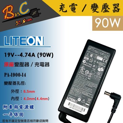 Liteon 原廠 19V 4.74A 90W 變壓器 SONY VGN-FS625 VGN-N370 VGN-S470