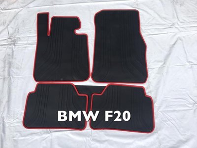 寶馬BMW F20/F21/F22 118i/120i/125i/235i 高質感 F2X系專用型 歐式汽車橡膠腳踏墊