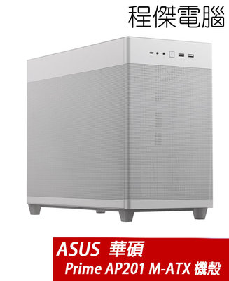 【ASUS 華碩】Prime AP201 M-ATX機殼-白 實體店家『高雄程傑電腦 』