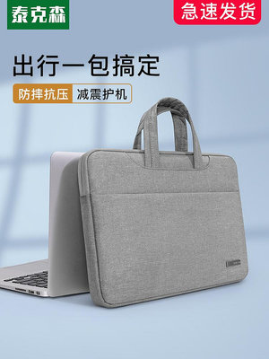 電腦包適用蘋果macbook聯想小新air13華為matebook14華碩戴爾pro15.6平板13.3女手提mac男16英寸ipad保護套12~佳盛百貨