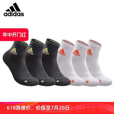 可開發票~adidas阿迪達斯男襪女襪短款運動襪2023新款吸汗透氣毛巾底籃球襪