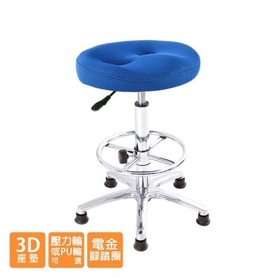 GXG 成型泡棉 工作椅 型號T09 LUXK (電金踏圈款)