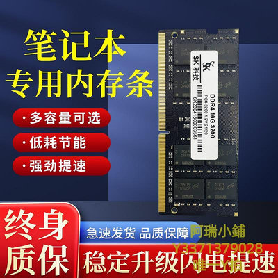 記憶體全新DDR4 2666 32G 16G 3200筆記本電腦 8G2400 4代 內存條2133