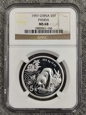 1997年1/2盎司熊貓銀幣5元
