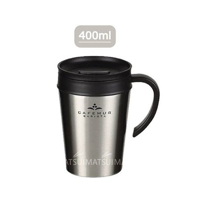 CAFEMUG 附蓋咖啡保溫杯400ML-原色 TI-HB3987