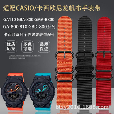 代用錶帶 批發改裝尼龍手錶帶適配卡西鷗GBA-800 GMA-B800 GA-800 GBD-800