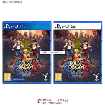 PS4&PS5 雙截龍外傳：龍之崛起 中文版