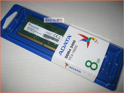 JULE 3C會社-威剛ADATA DDR4 2400 8G AD4S240038G17-S/全新/NB/筆記型 記憶體