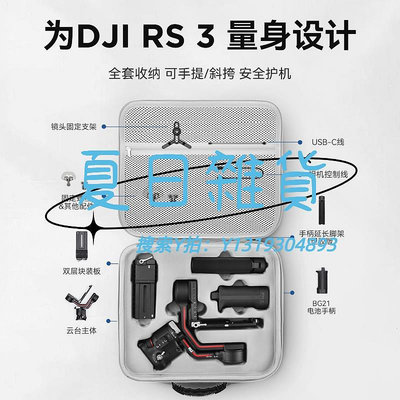 收納包適用DJI大疆RS3 mini收納包如影rs3pro手持云臺穩定器盒RoninS箱2