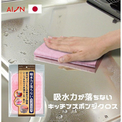 日本製吸水布 AION 抹布 廚房 耐用 麂皮 餐具擦拭布 強力吸水 瞬間吸水 清潔 多用途 擦車