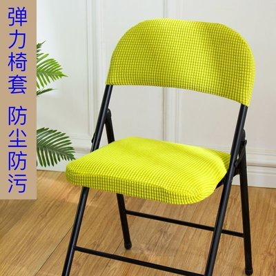 簡易凳子套靠背椅套家用折疊椅子套罩辦公椅套電腦椅餐