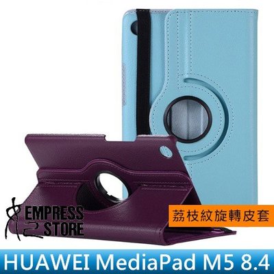 【妃小舖】Huawei/華為 MediaPad M5 8.4吋 荔枝紋 旋轉/支架 防震 平板 皮套/保護套/保護殼