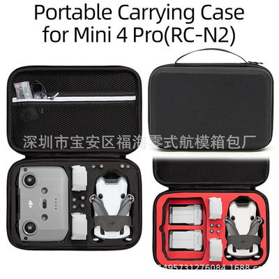 mini 4 pro收納包mini 4 pro暢飛版收納盒防水配件包
